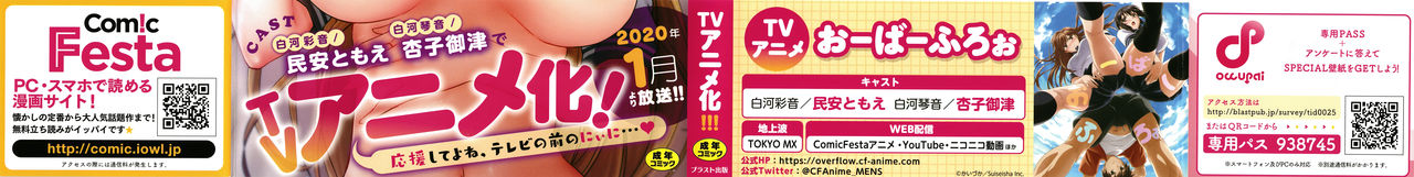 Overflow ~Toaru Kyoudai no Kindan Seikou ~ page 2 full