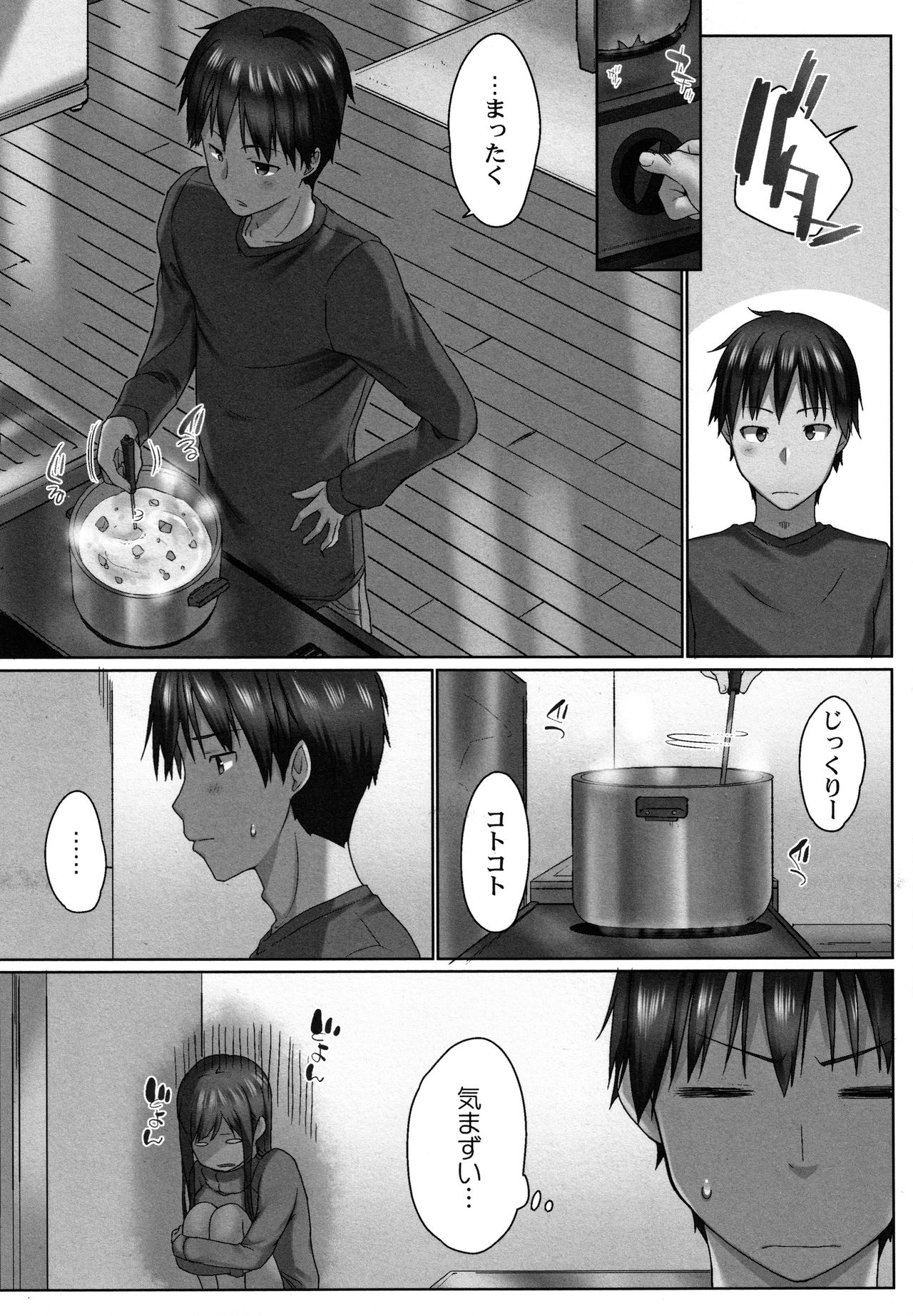 Overflow ~Toaru Kyoudai no Kindan Seikou ~ page 6 full