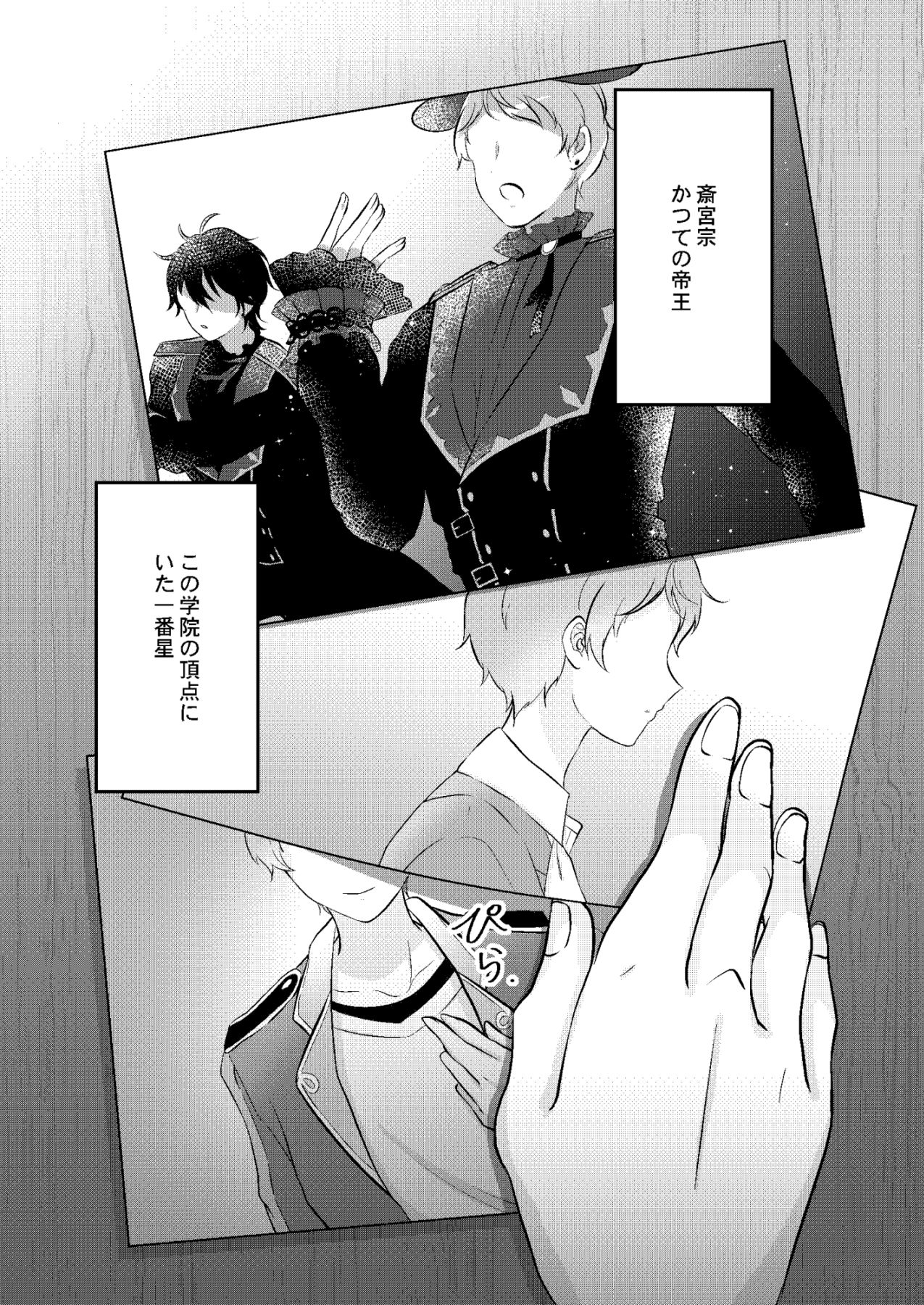 Henai Scandal page 2 full