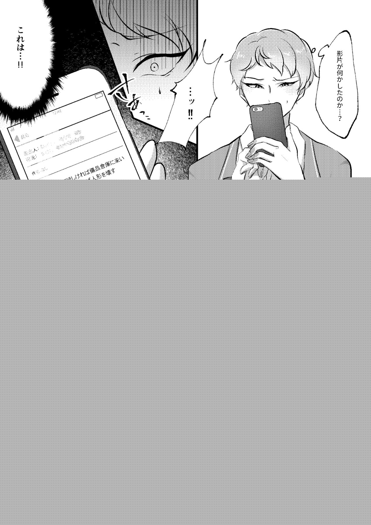 Henai Scandal page 4 full