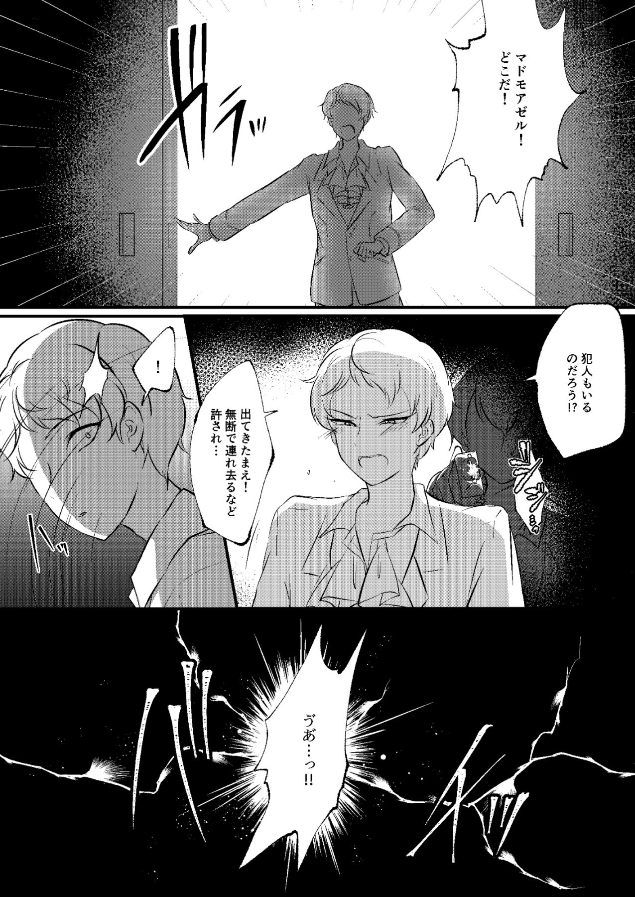 Henai Scandal page 5 full