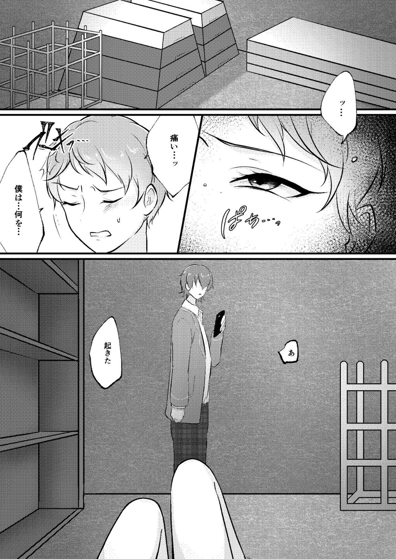 Henai Scandal page 6 full