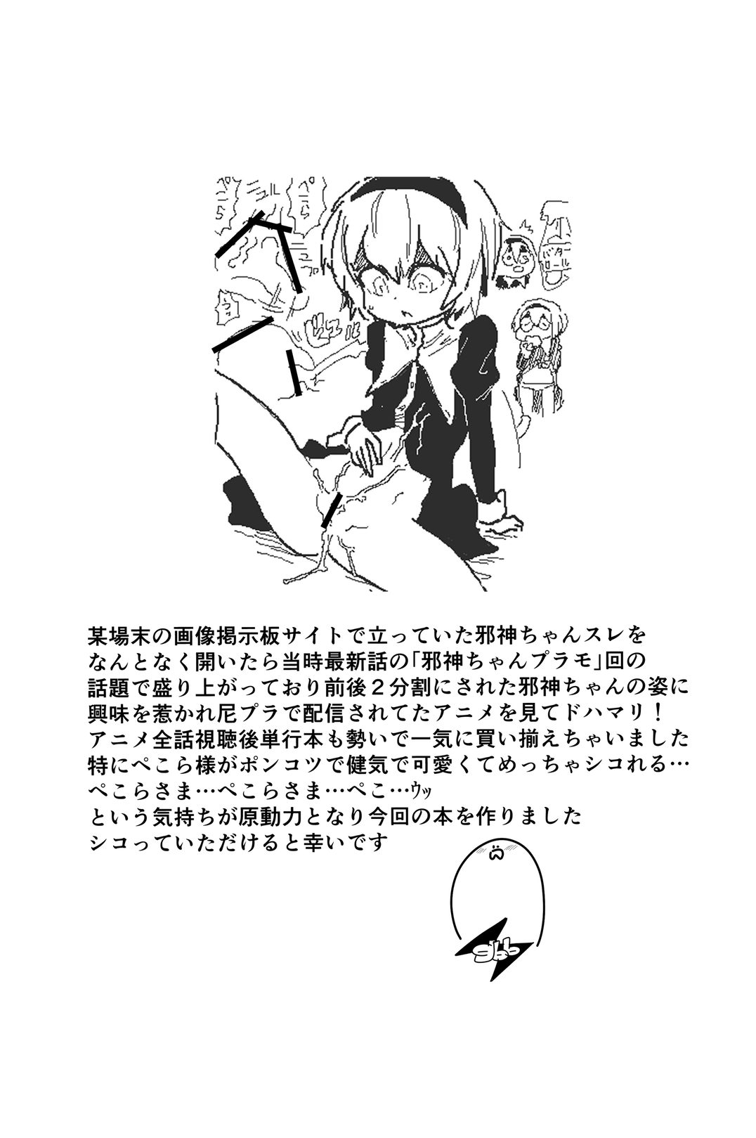 AngelFuck page 2 full