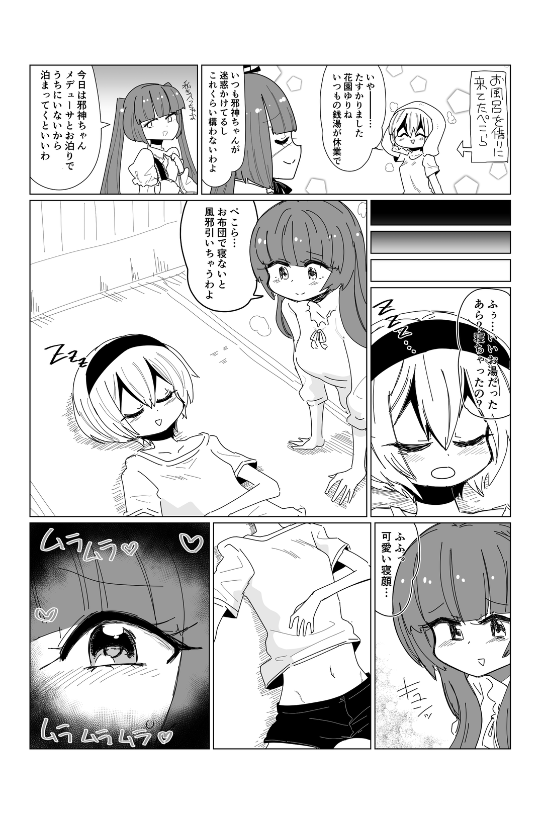 AngelFuck page 4 full