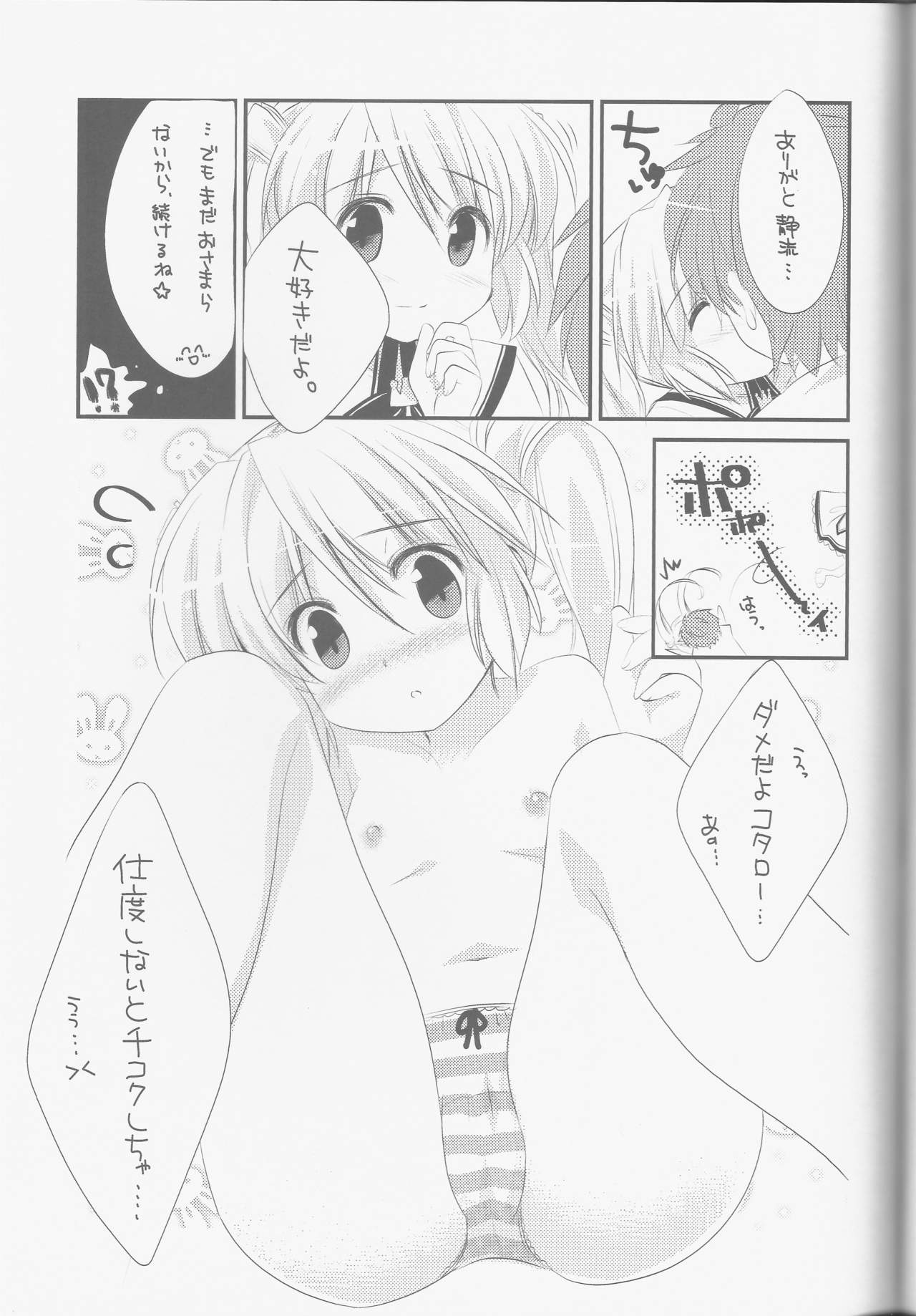 LOVE GOOD MORNING page 10 full