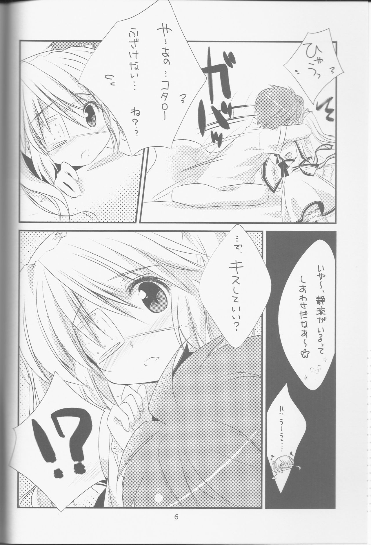 LOVE GOOD MORNING page 5 full