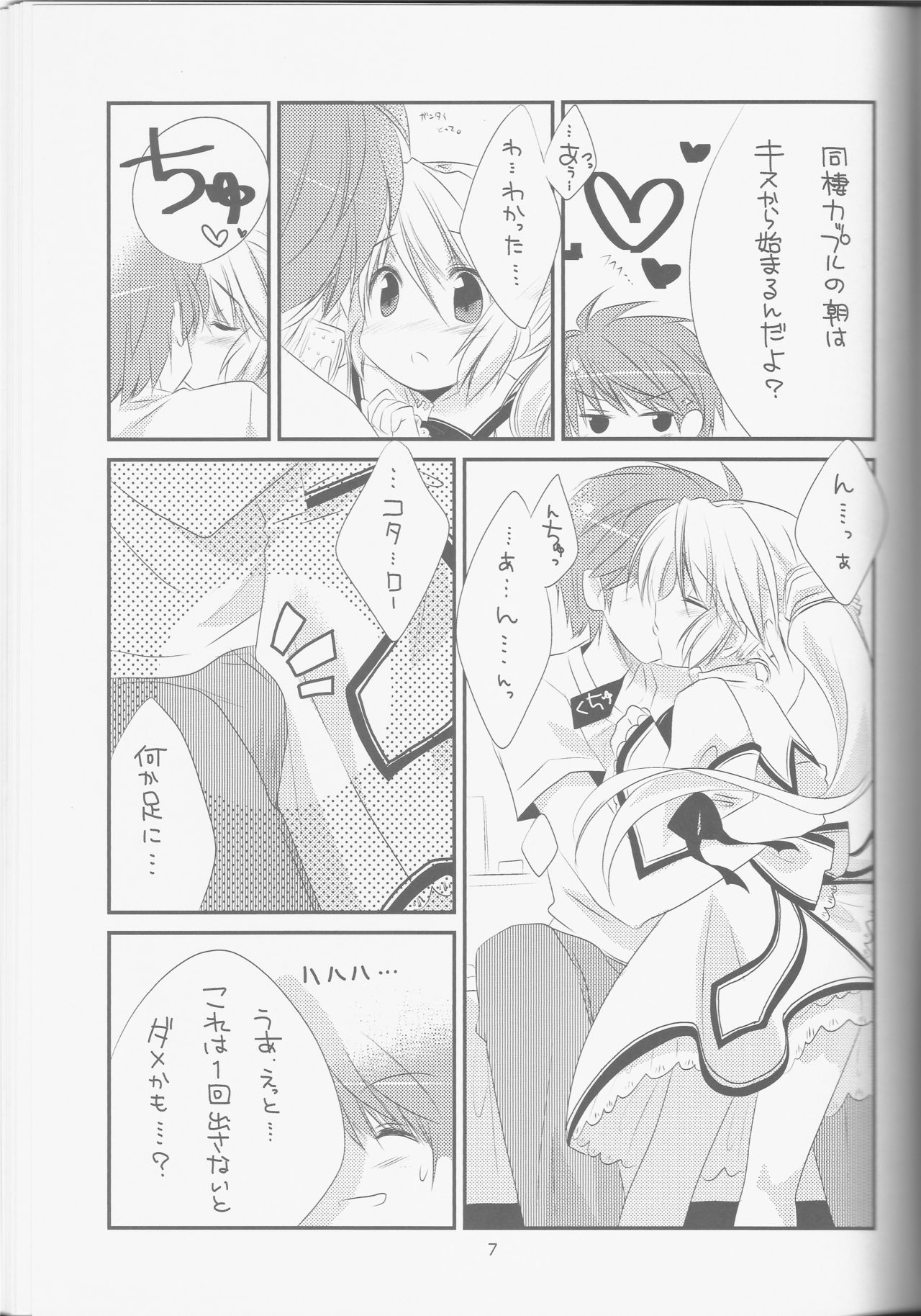 LOVE GOOD MORNING page 6 full