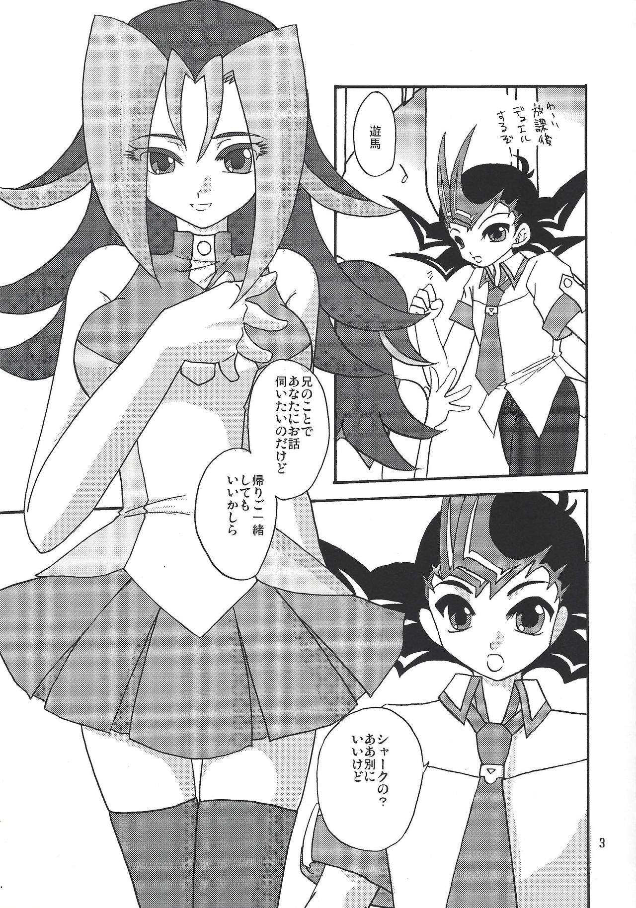 Ore no Asuma ni Te o Dasuna!! page 2 full