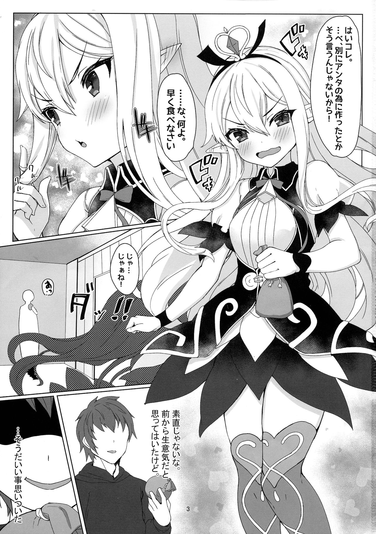 Soredemo suki na no page 3 full