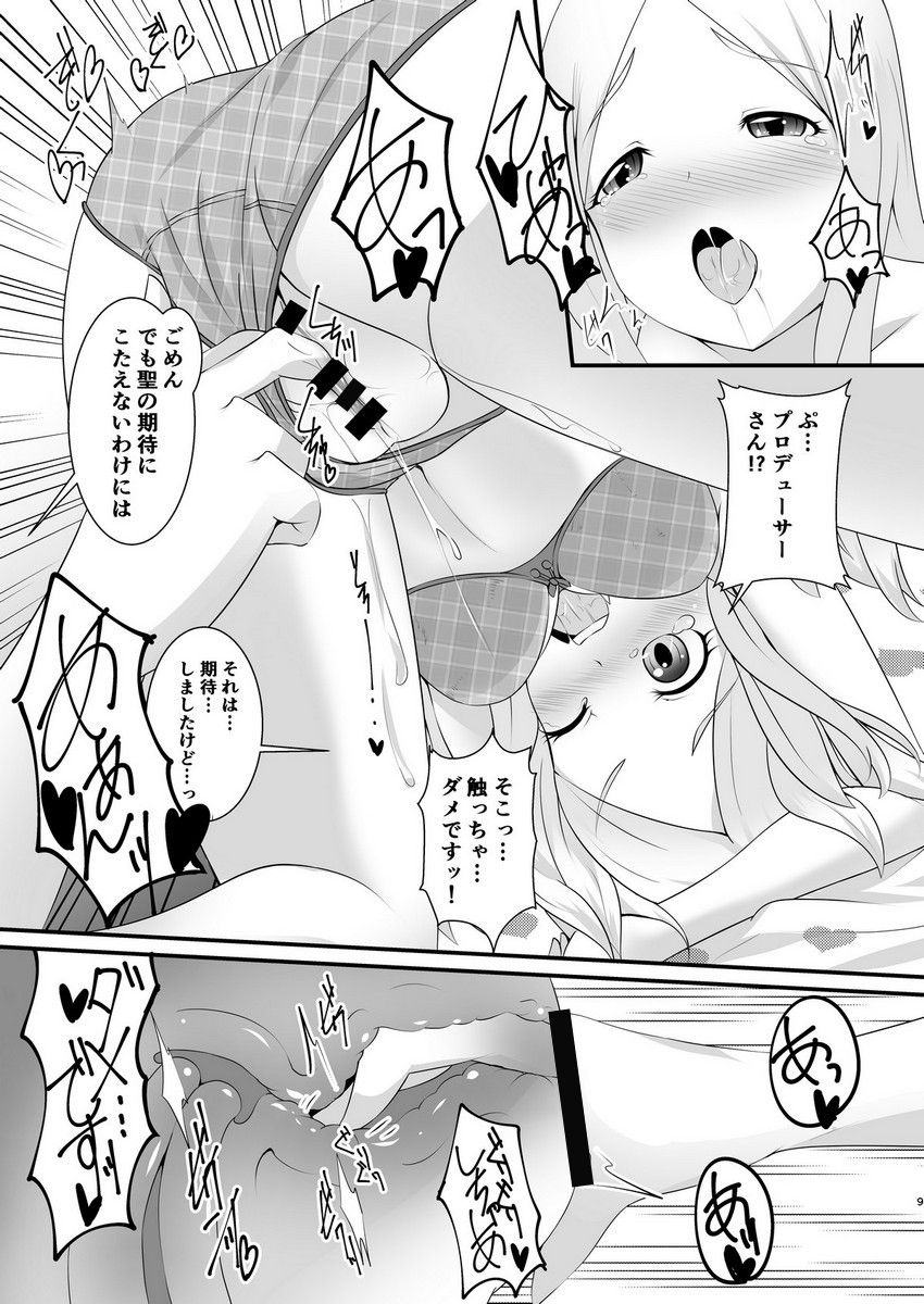 Kami-sama to Tenshi to Shukufuku to page 8 full
