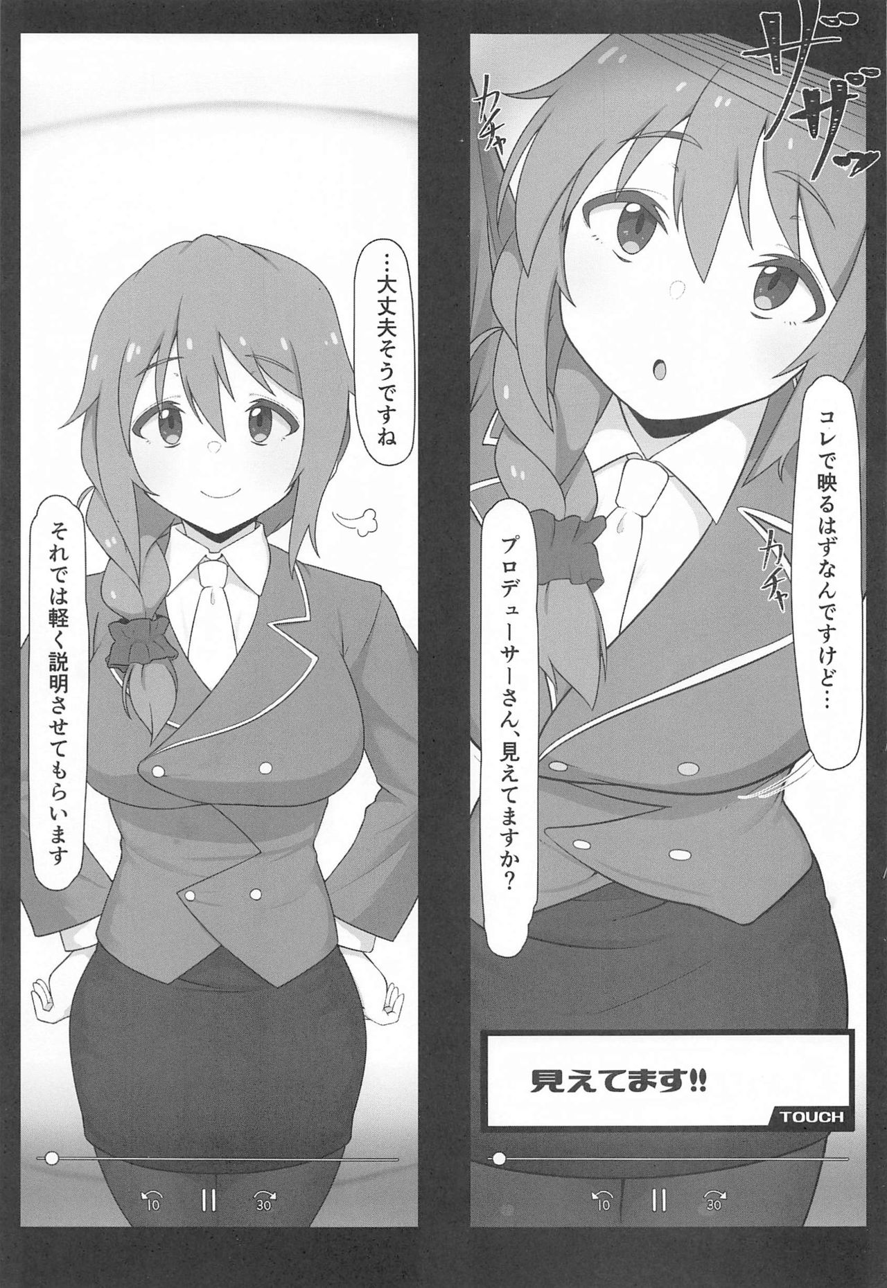 Assistant no Senkawa-san to Satsueikai o Shite Shimatta Hon page 2 full