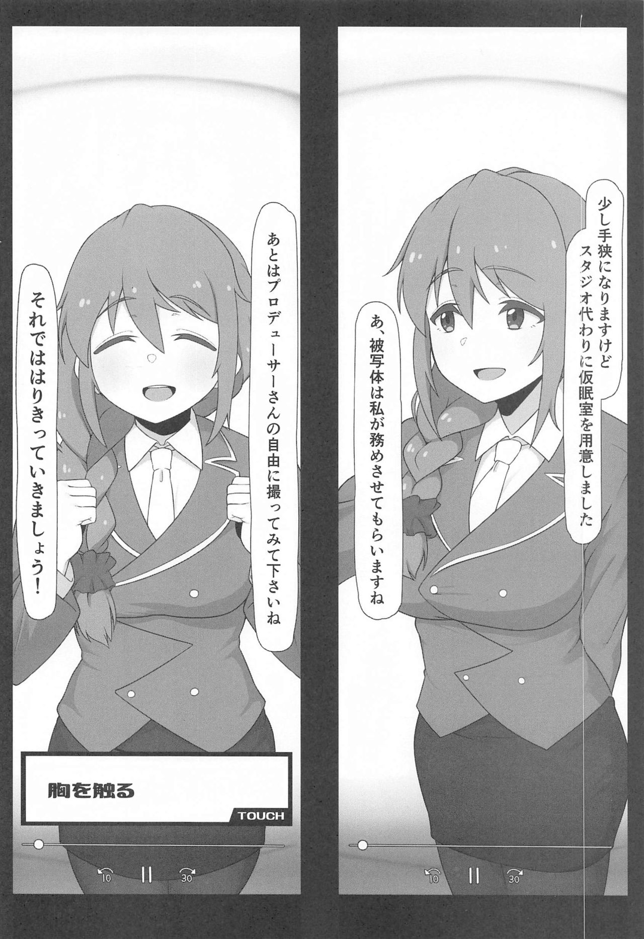 Assistant no Senkawa-san to Satsueikai o Shite Shimatta Hon page 3 full