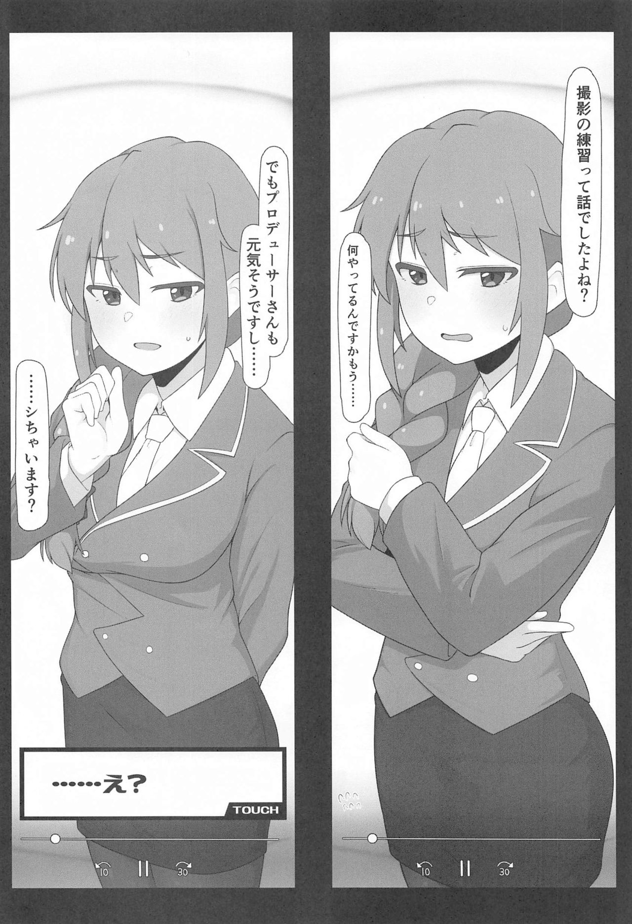 Assistant no Senkawa-san to Satsueikai o Shite Shimatta Hon page 5 full