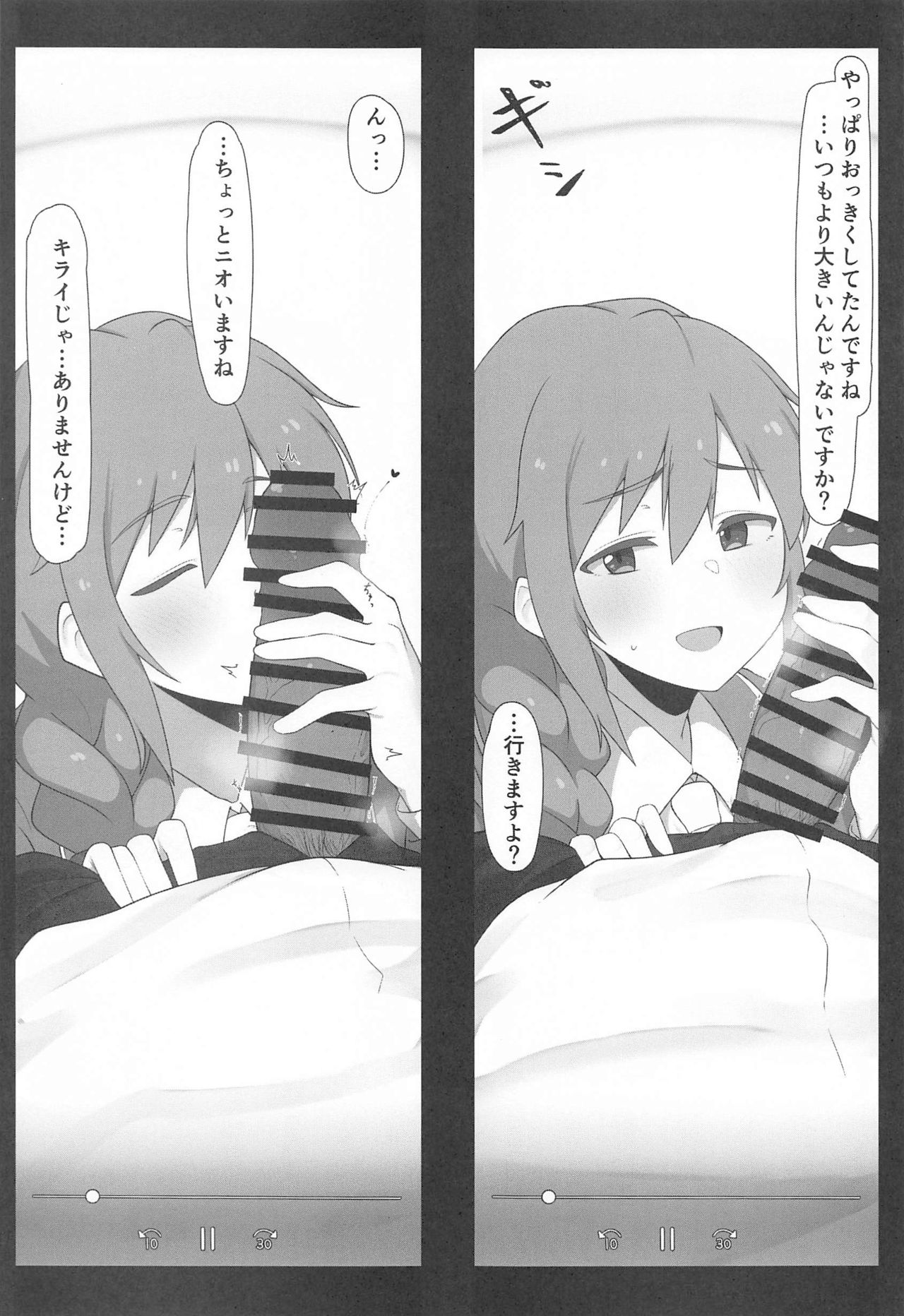 Assistant no Senkawa-san to Satsueikai o Shite Shimatta Hon page 6 full