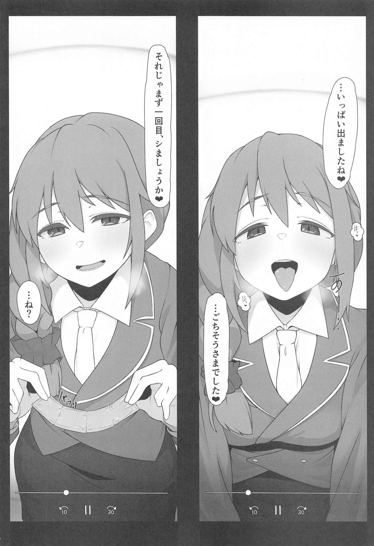 Assistant no Senkawa-san to Satsueikai o Shite Shimatta Hon page 9 full