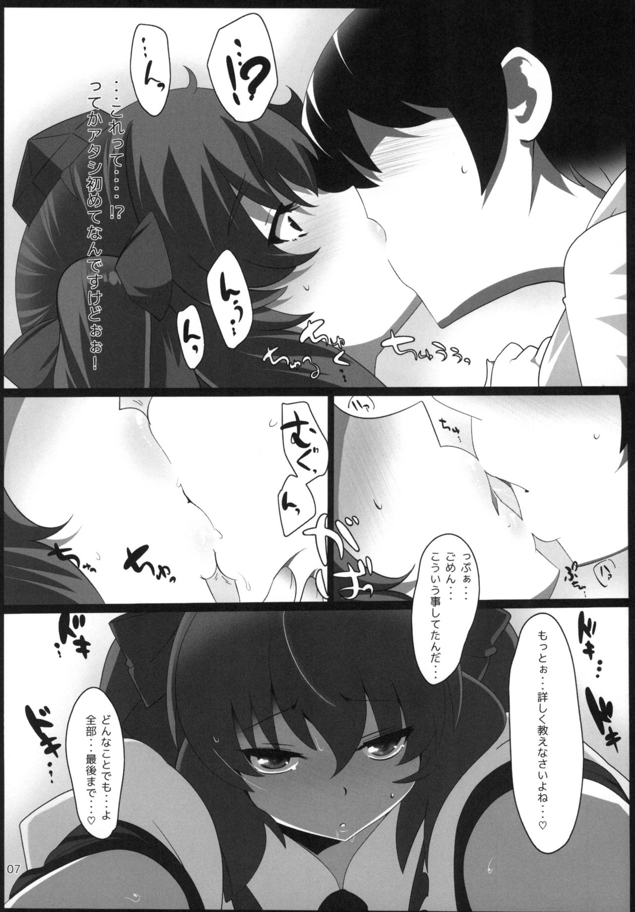 Touhou Derebitch 13 page 7 full