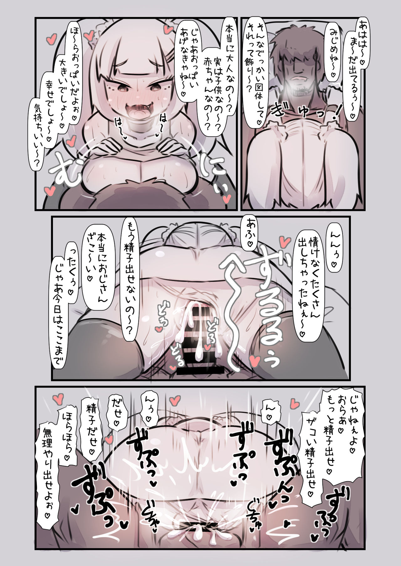 Mesugaki Mama-chan ni Wakaraserarete Wakarasete Wakari Au Hanashi page 4 full