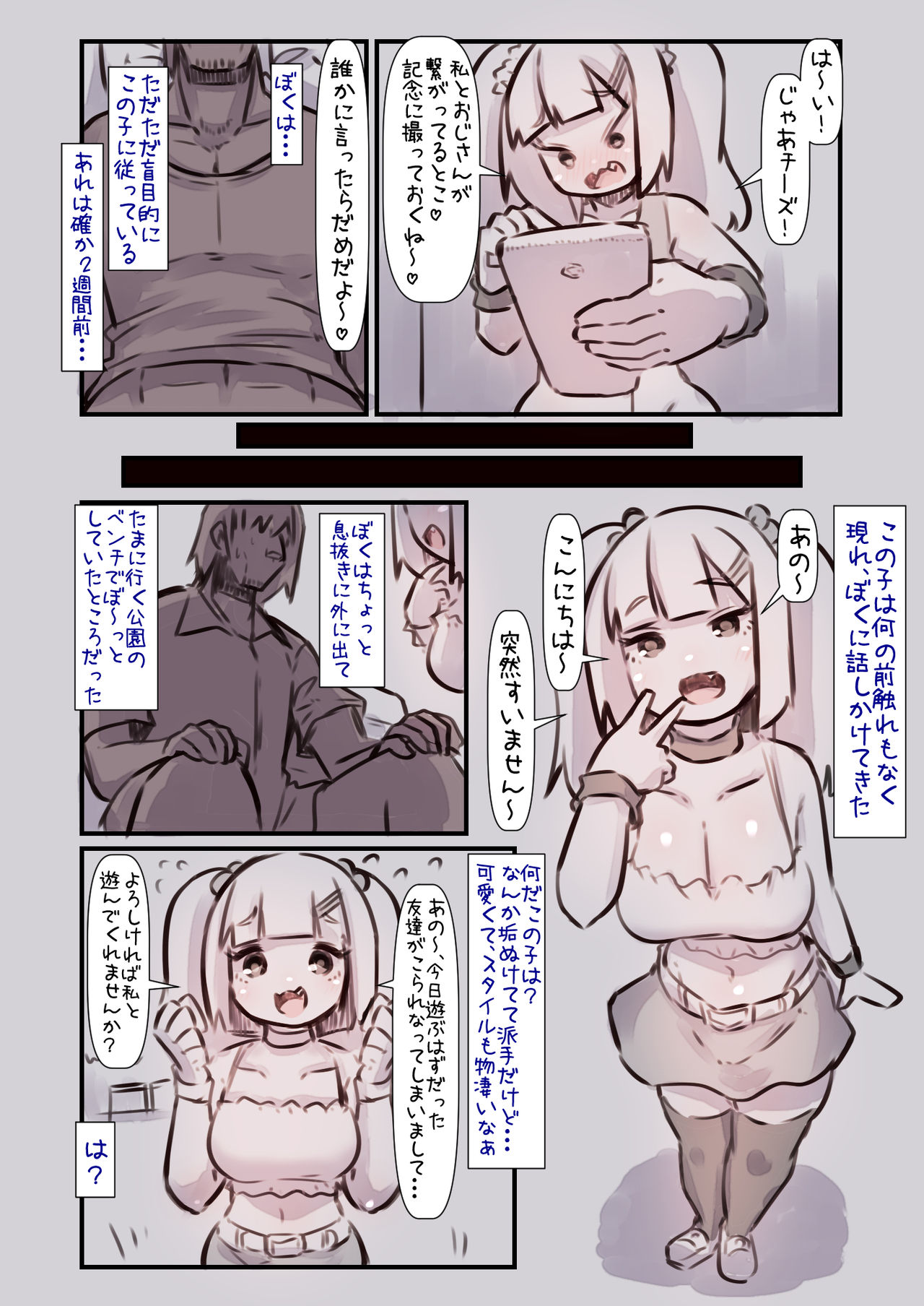 Mesugaki Mama-chan ni Wakaraserarete Wakarasete Wakari Au Hanashi page 7 full