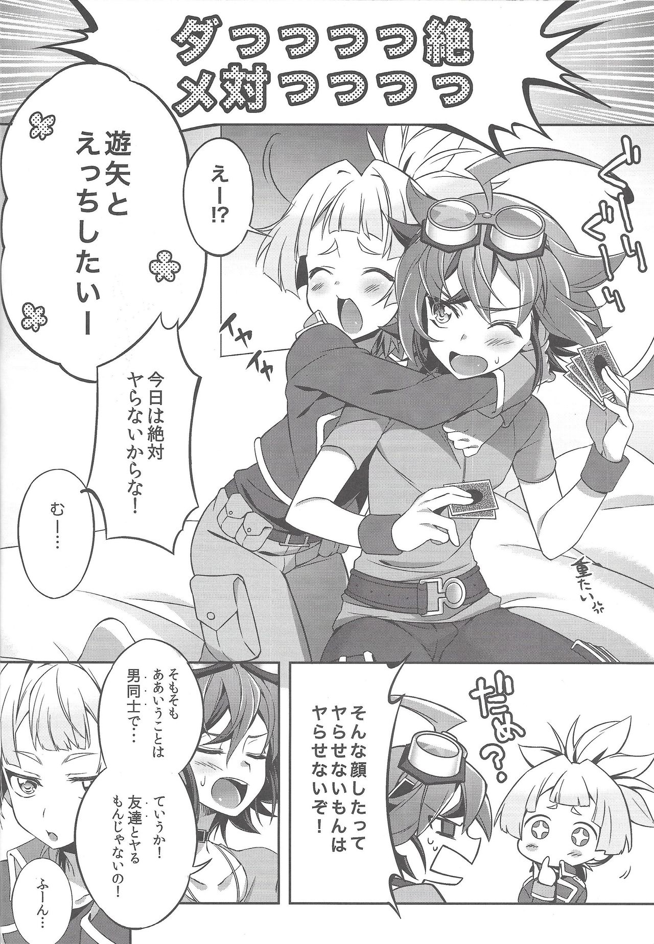 Sora Yuya H! page 10 full