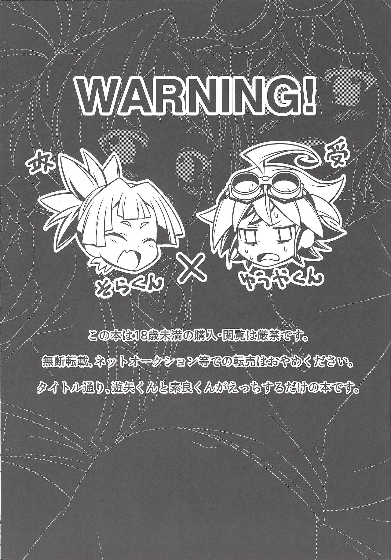 Sora Yuya H! page 2 full