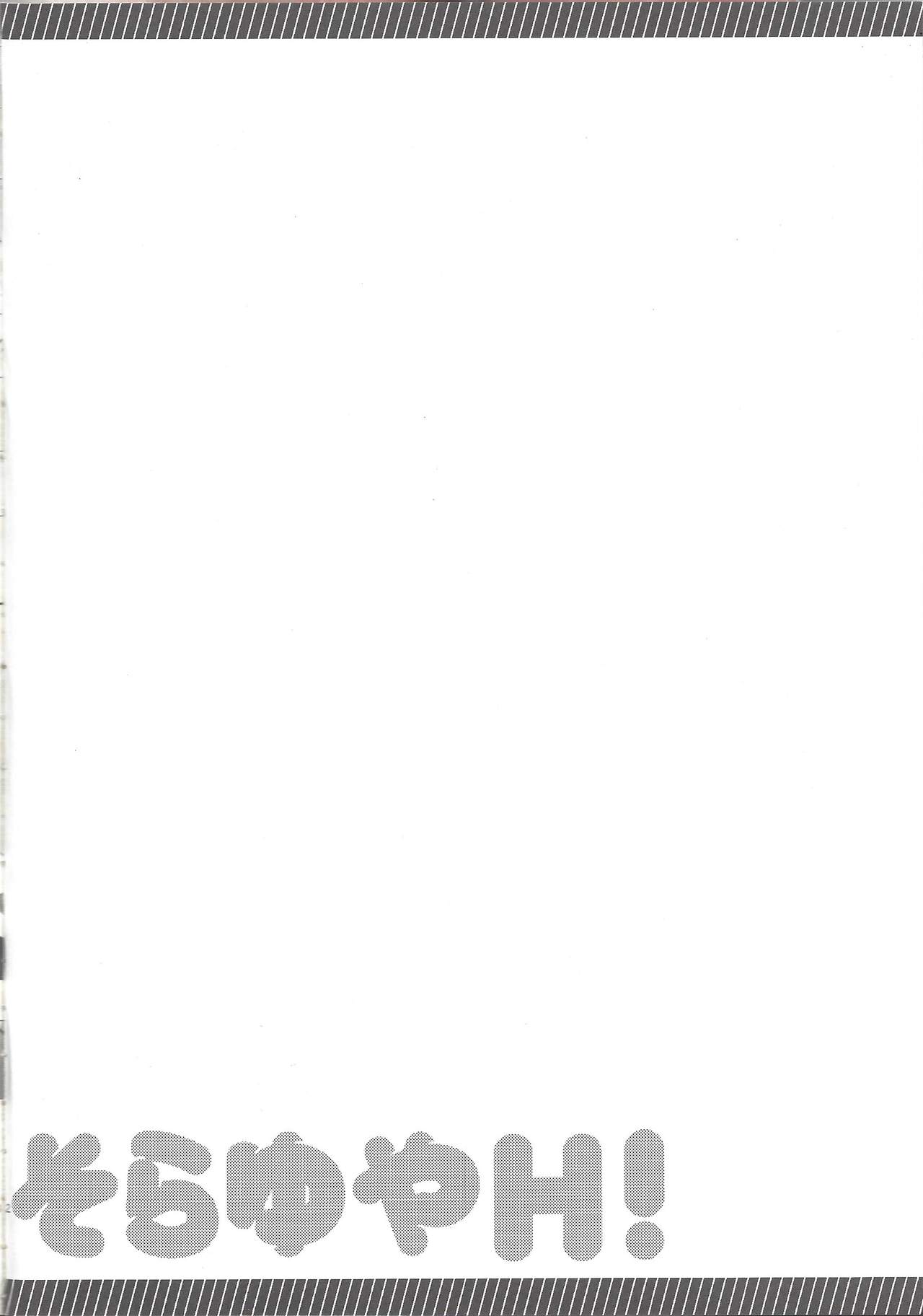 Sora Yuya H! page 3 full