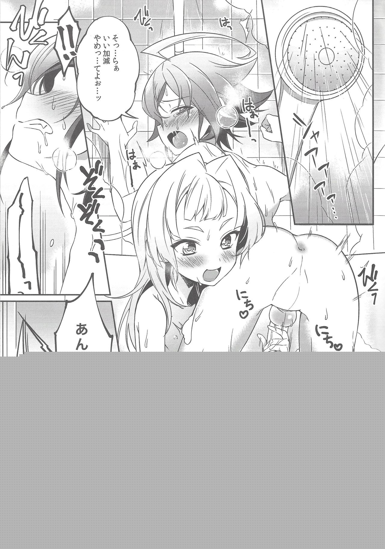 Sora Yuya H! page 4 full