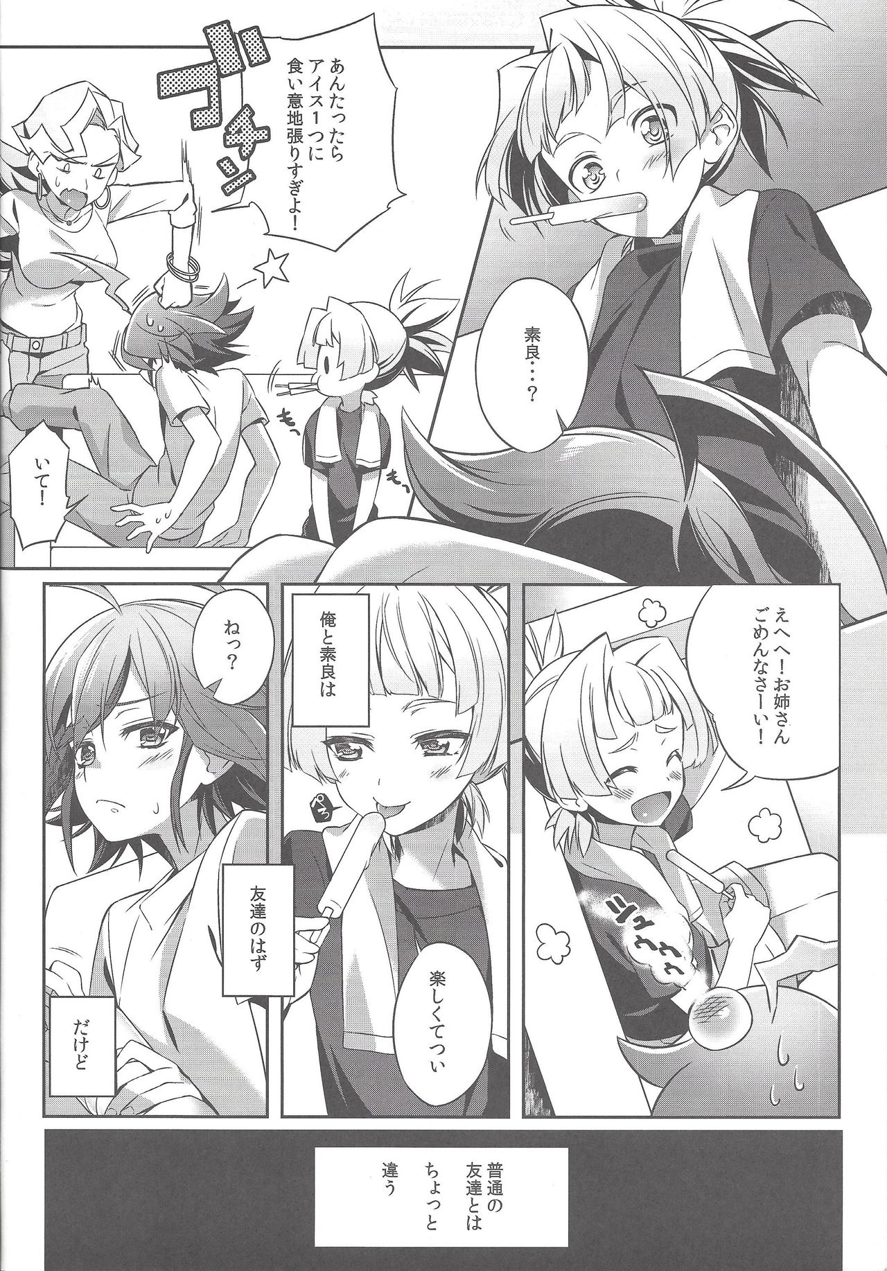 Sora Yuya H! page 9 full