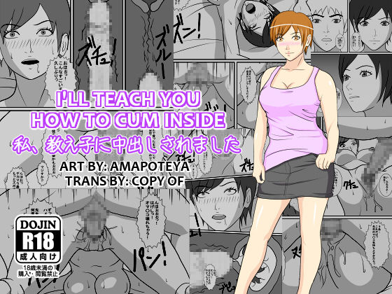 Watashi, Oshiego ni Nakadashi Saremashita | I'll Teach You How to Cum Inside page 1 full