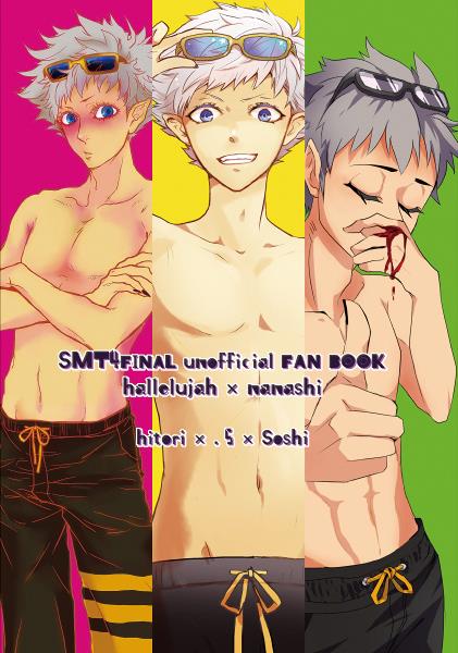 , Moka, Shiso Sex on the beach ~ Ore O Hawaini Tsuretette ~ page 2 full