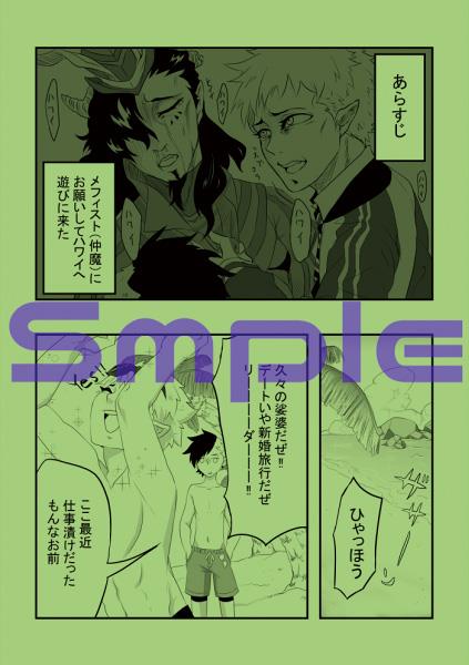 , Moka, Shiso Sex on the beach ~ Ore O Hawaini Tsuretette ~ page 5 full