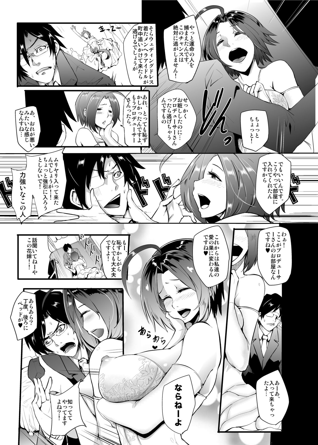 THEYANDEREM@SUTER -Azusa Hen- page 4 full
