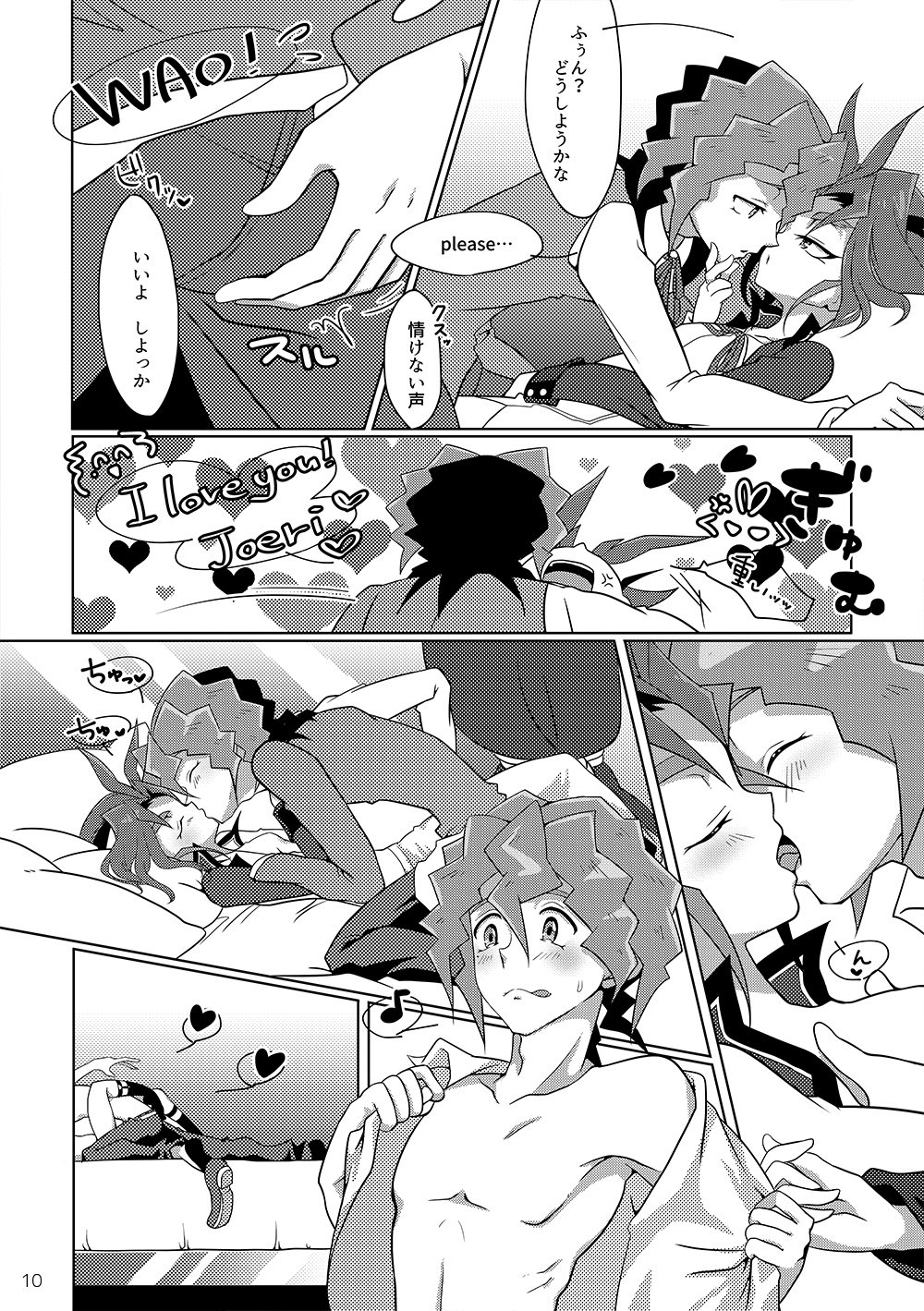 Hakoniwa Escape page 7 full