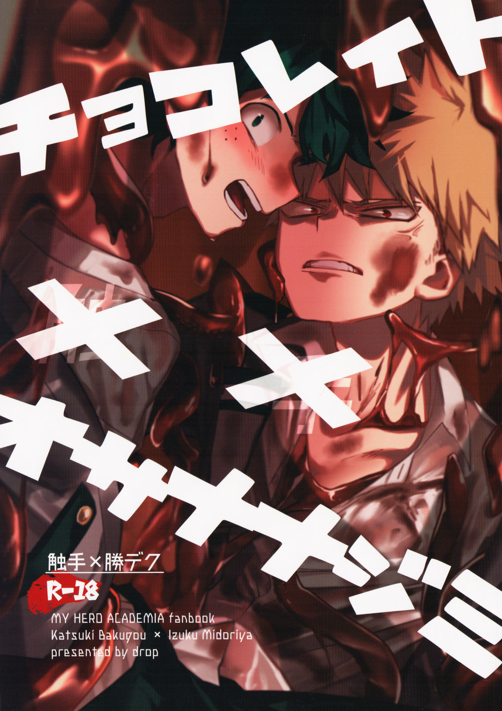 Chocolate xx Osananajimi page 1 full