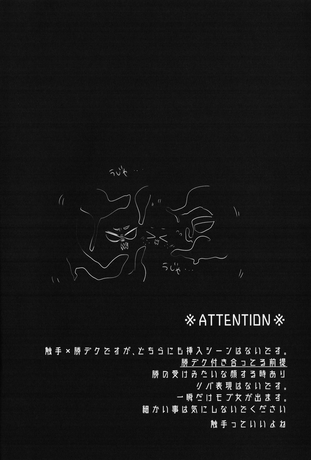 Chocolate xx Osananajimi page 3 full