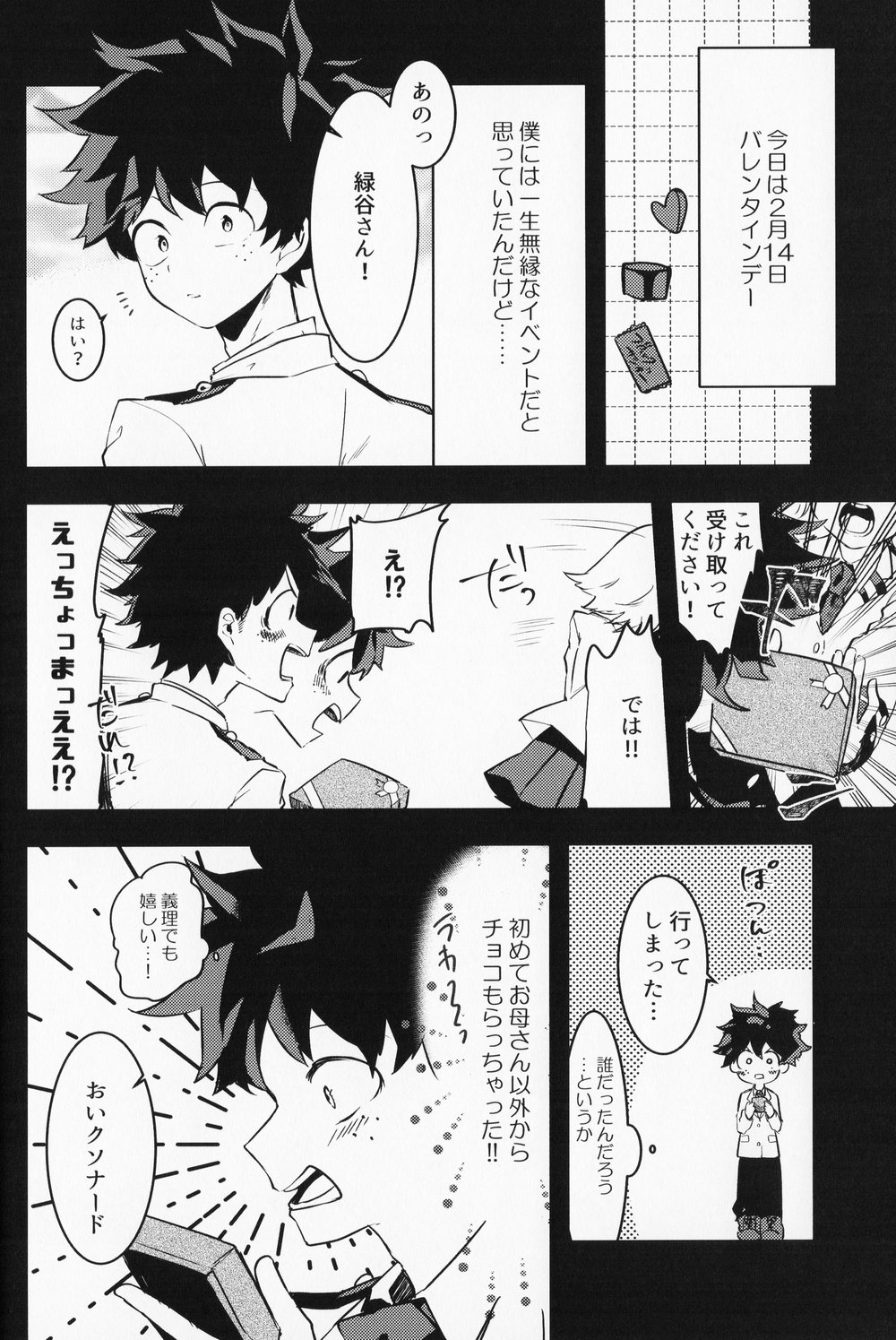 Chocolate xx Osananajimi page 5 full