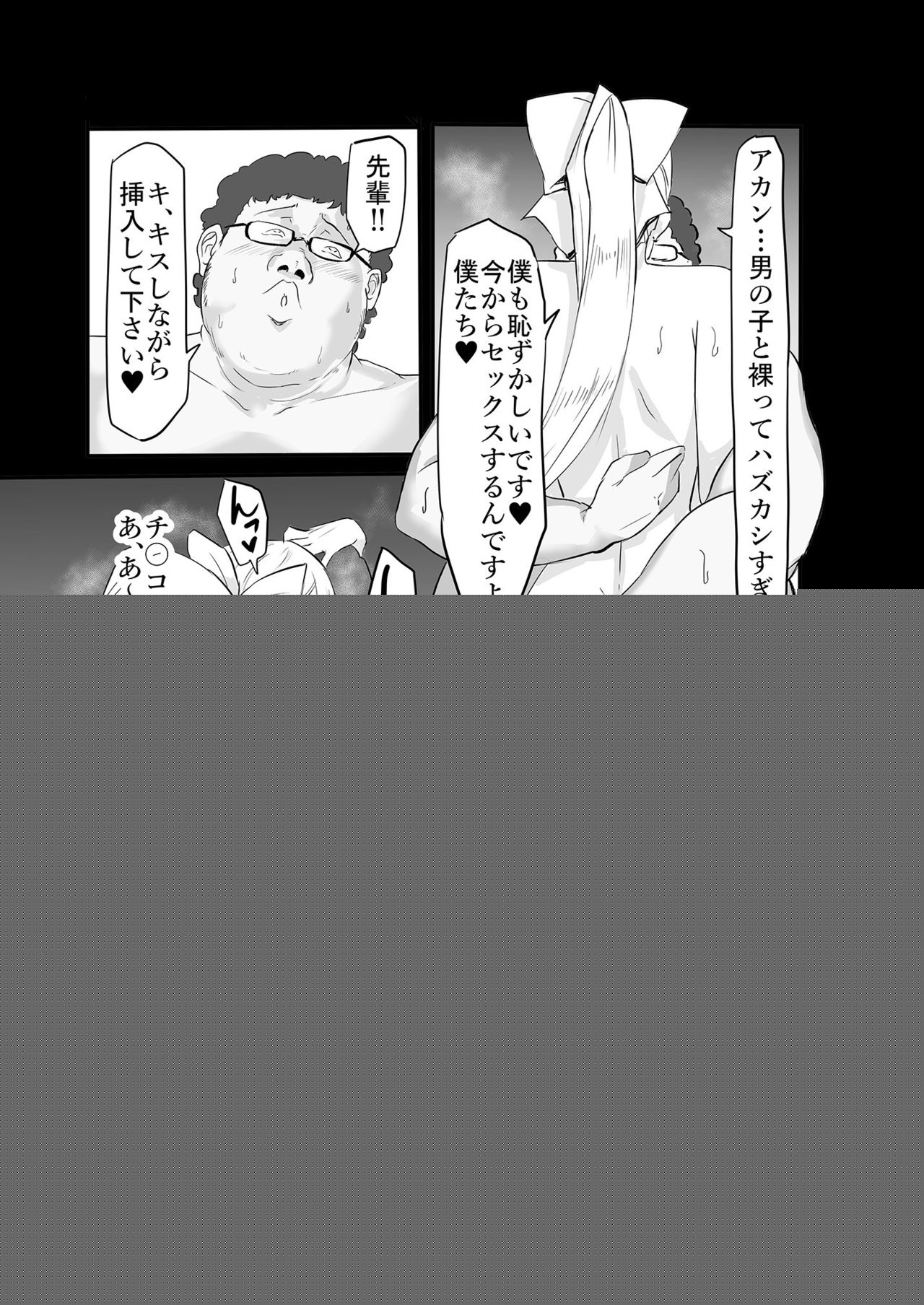 Saiminjutsu de Debuotoko ni Mechakucha nisareru Hon page 10 full