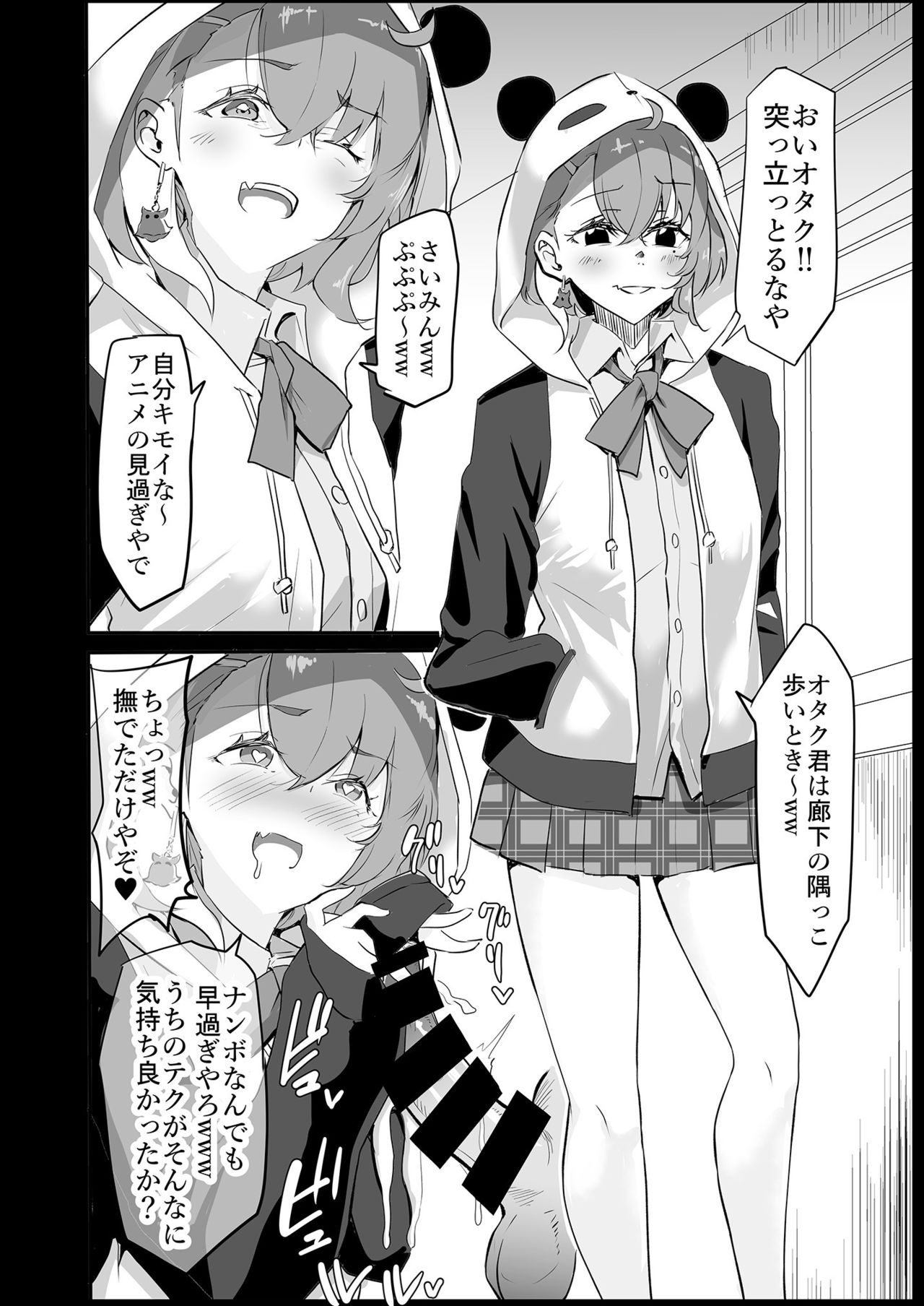 Saiminjutsu de Debuotoko ni Mechakucha nisareru Hon page 6 full