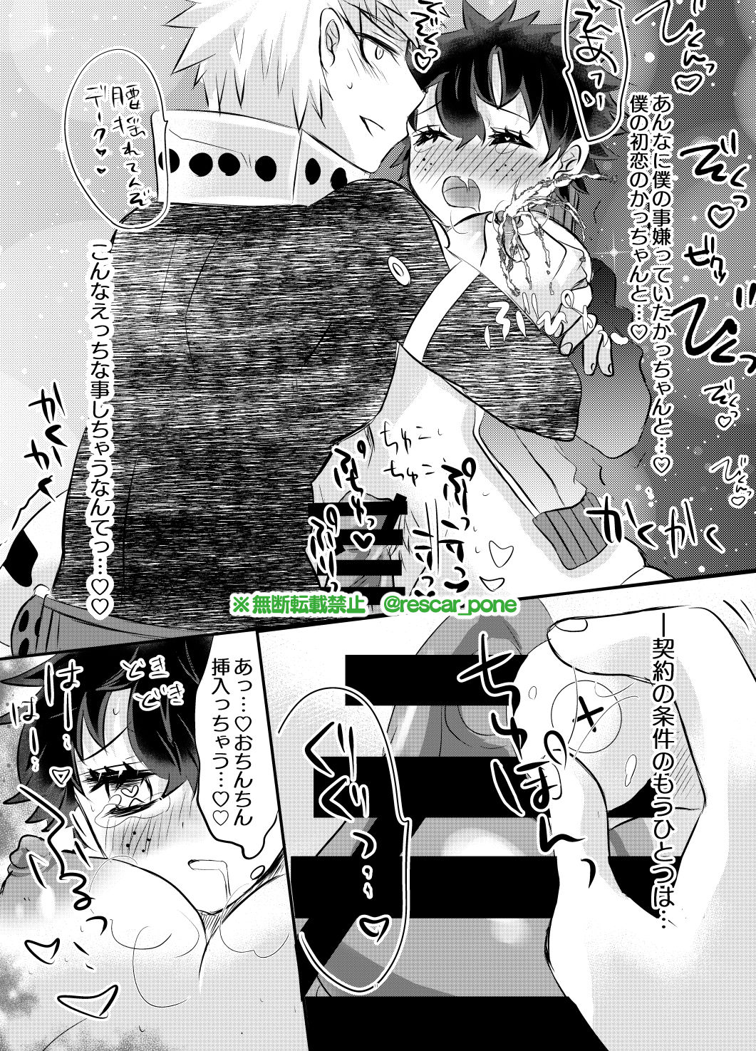 Bakugo Jimusho no Fukuri Kousei page 10 full