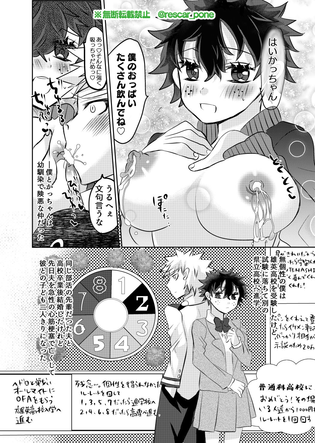 Bakugo Jimusho no Fukuri Kousei page 6 full