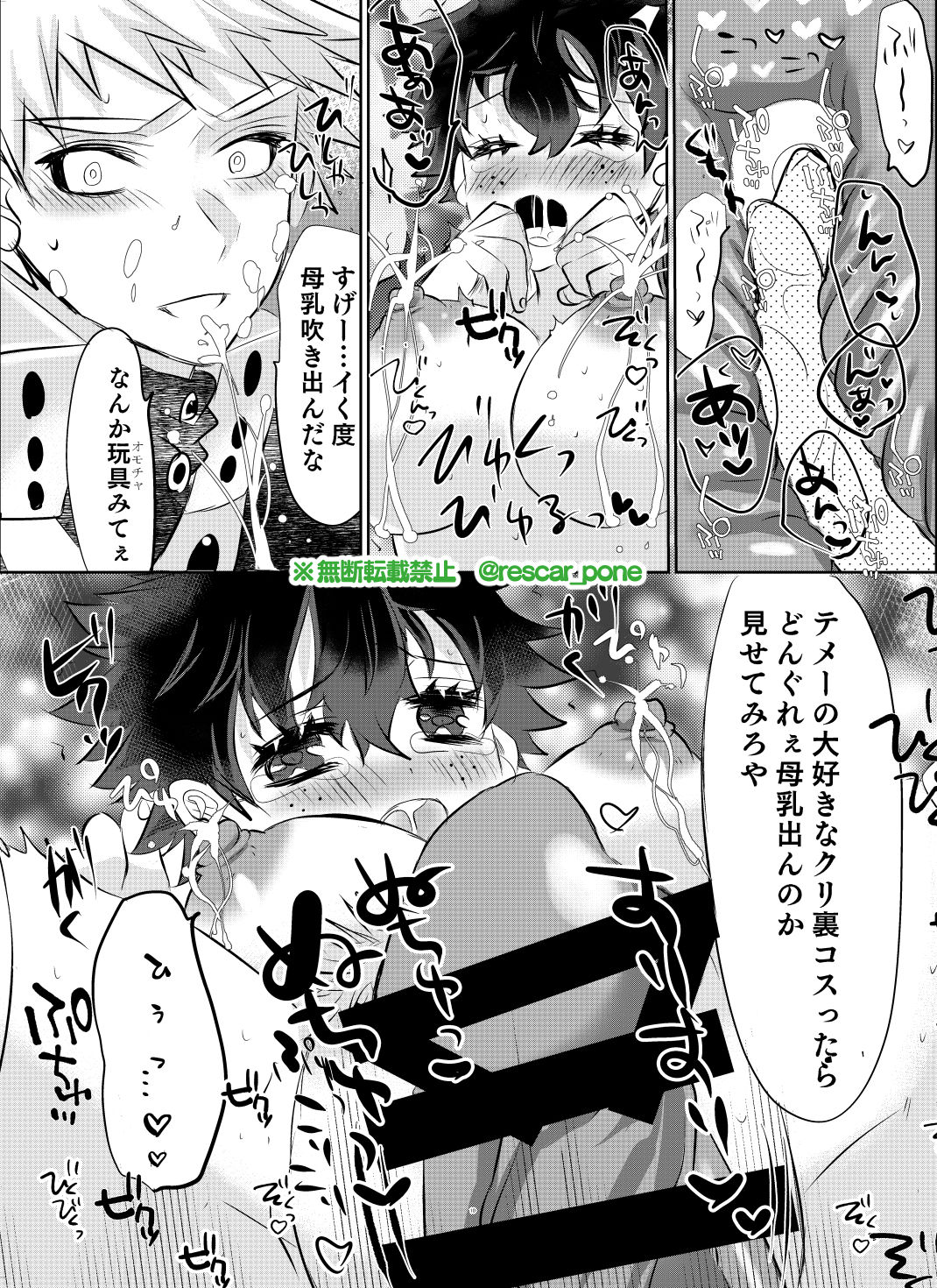 Bakugo Jimusho no Fukuri Kousei page 9 full