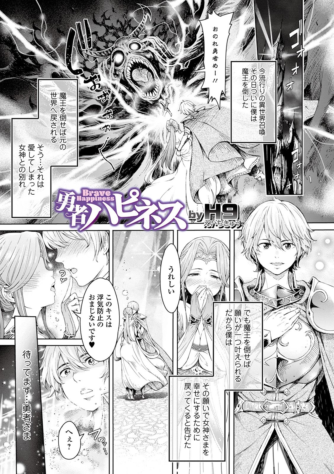 WEB Ban Mesuiki!! Nyotaika Yuugi Vol. 04 page 3 full