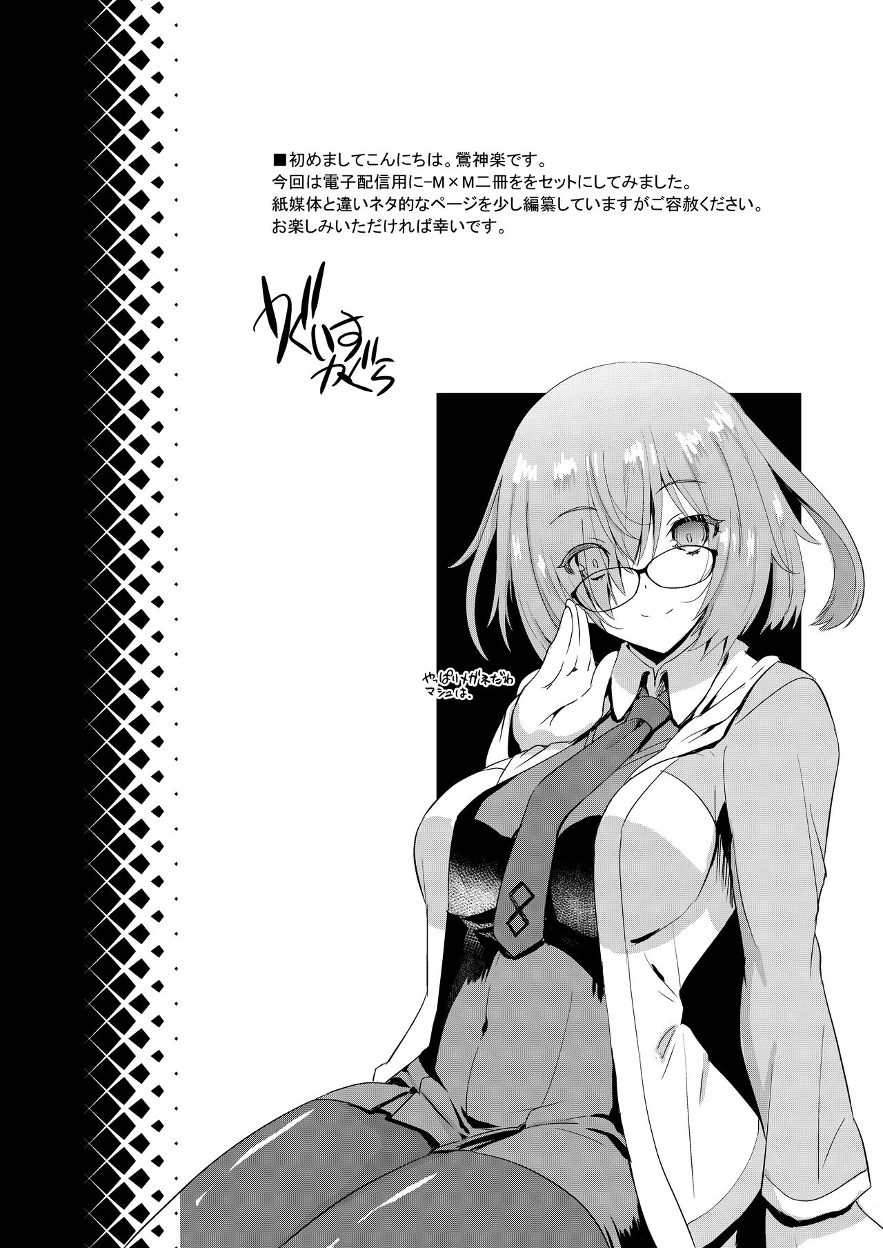 -MxM 1 2 page 2 full