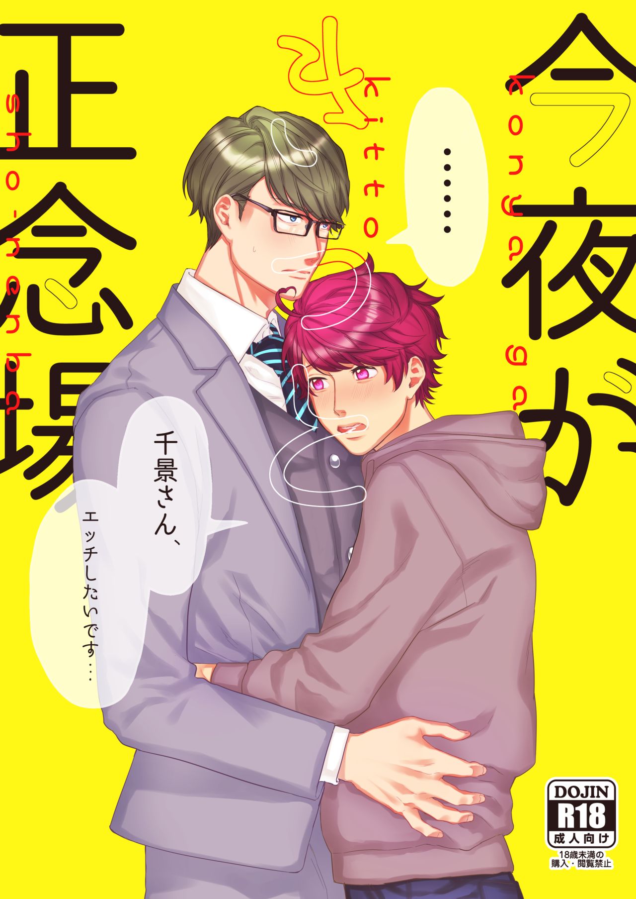 Konya ga Kitto Shounenba page 1 full