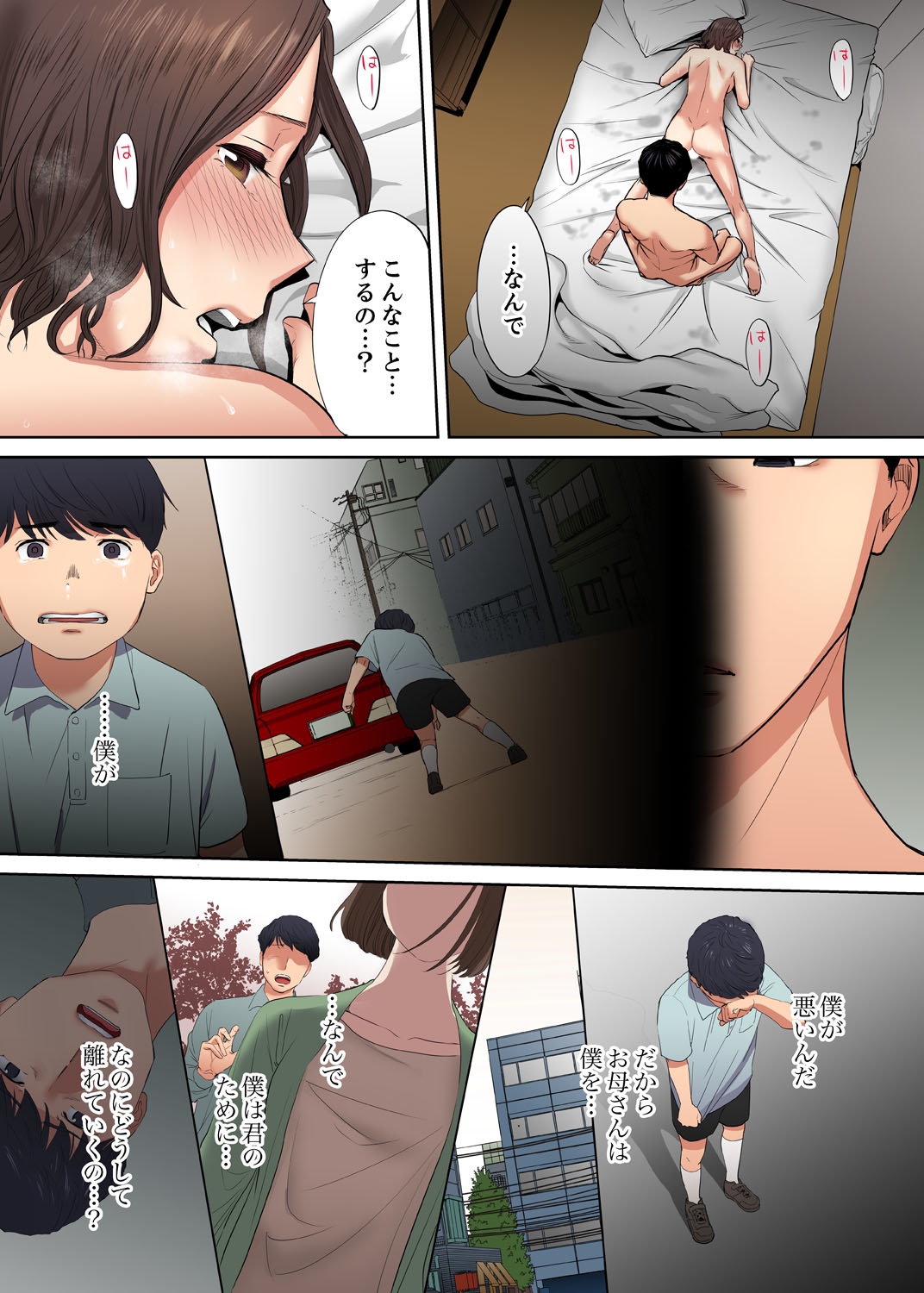 "Otto no Buka ni Ikasarechau..." Aragaezu Kanjite Shimau Furinzuma  8 page 7 full