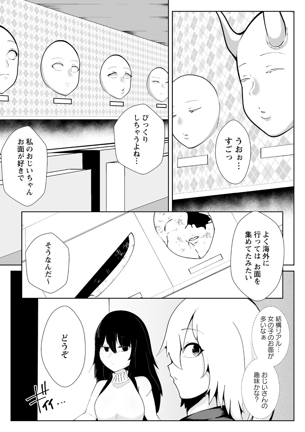 GiVE ME FACE page 5 full