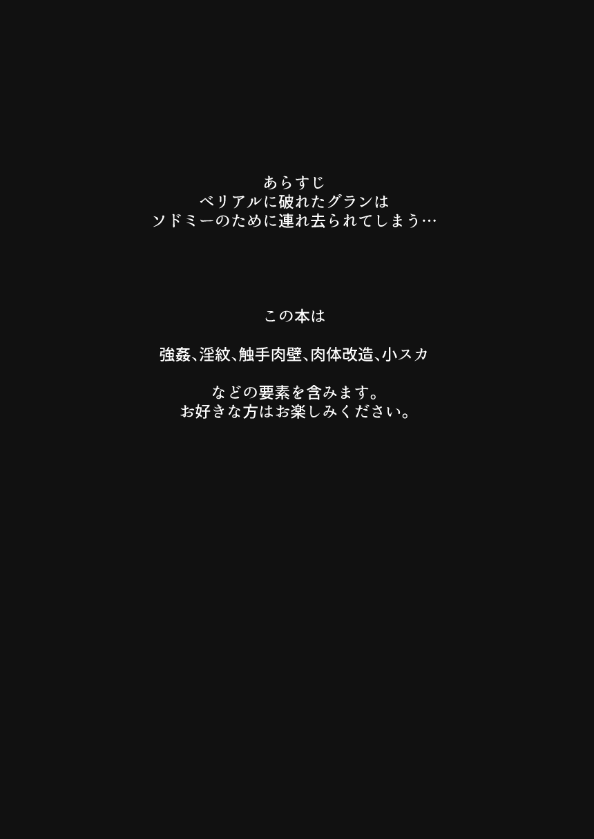 Tokuiten no Shoushitsu page 2 full