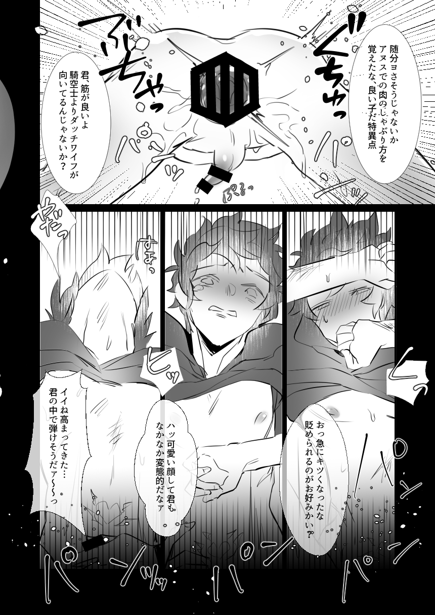Tokuiten no Shoushitsu page 9 full