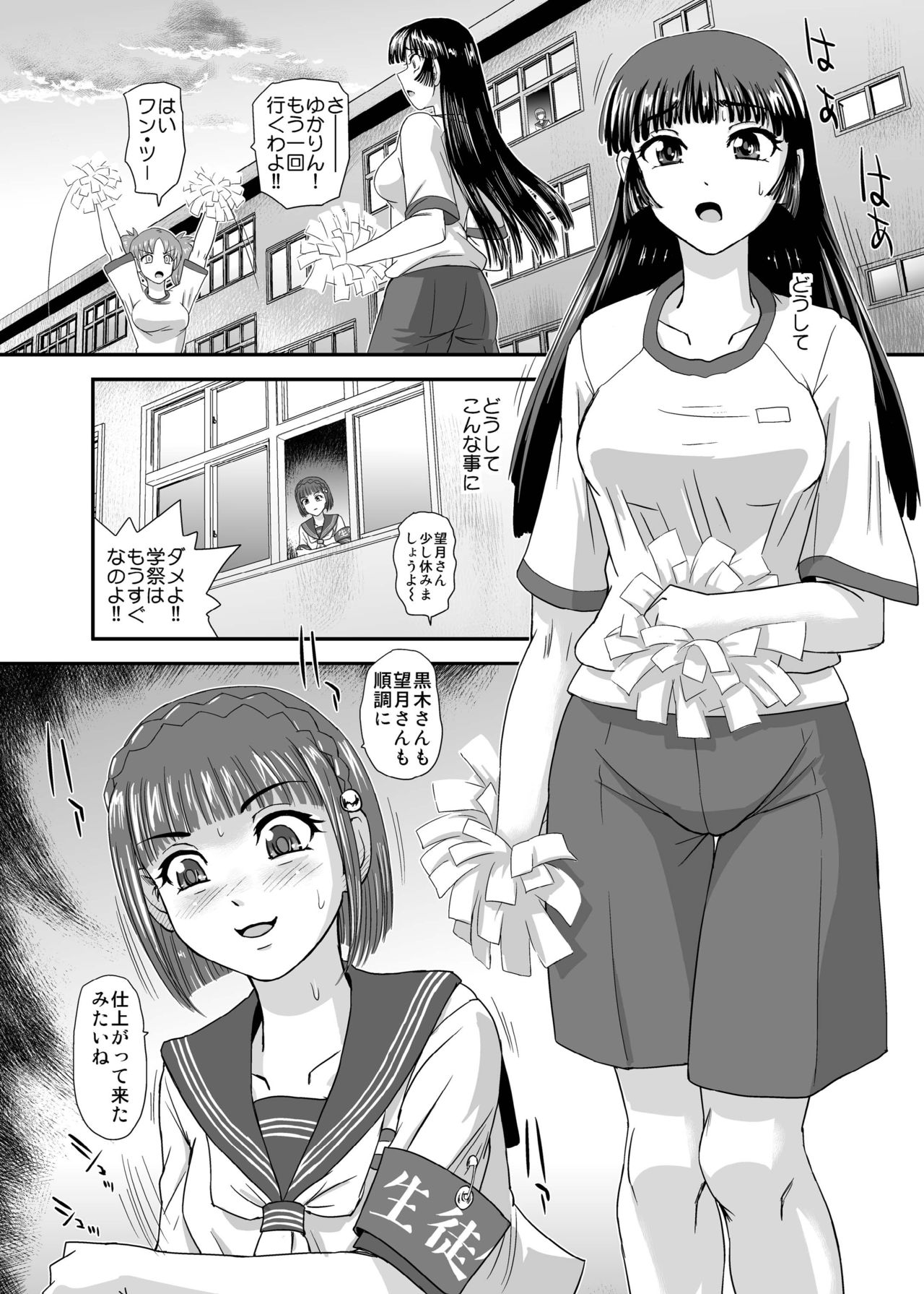 Futanari nanode Gakkou Seikatsu ga Fuan desu 5 page 4 full