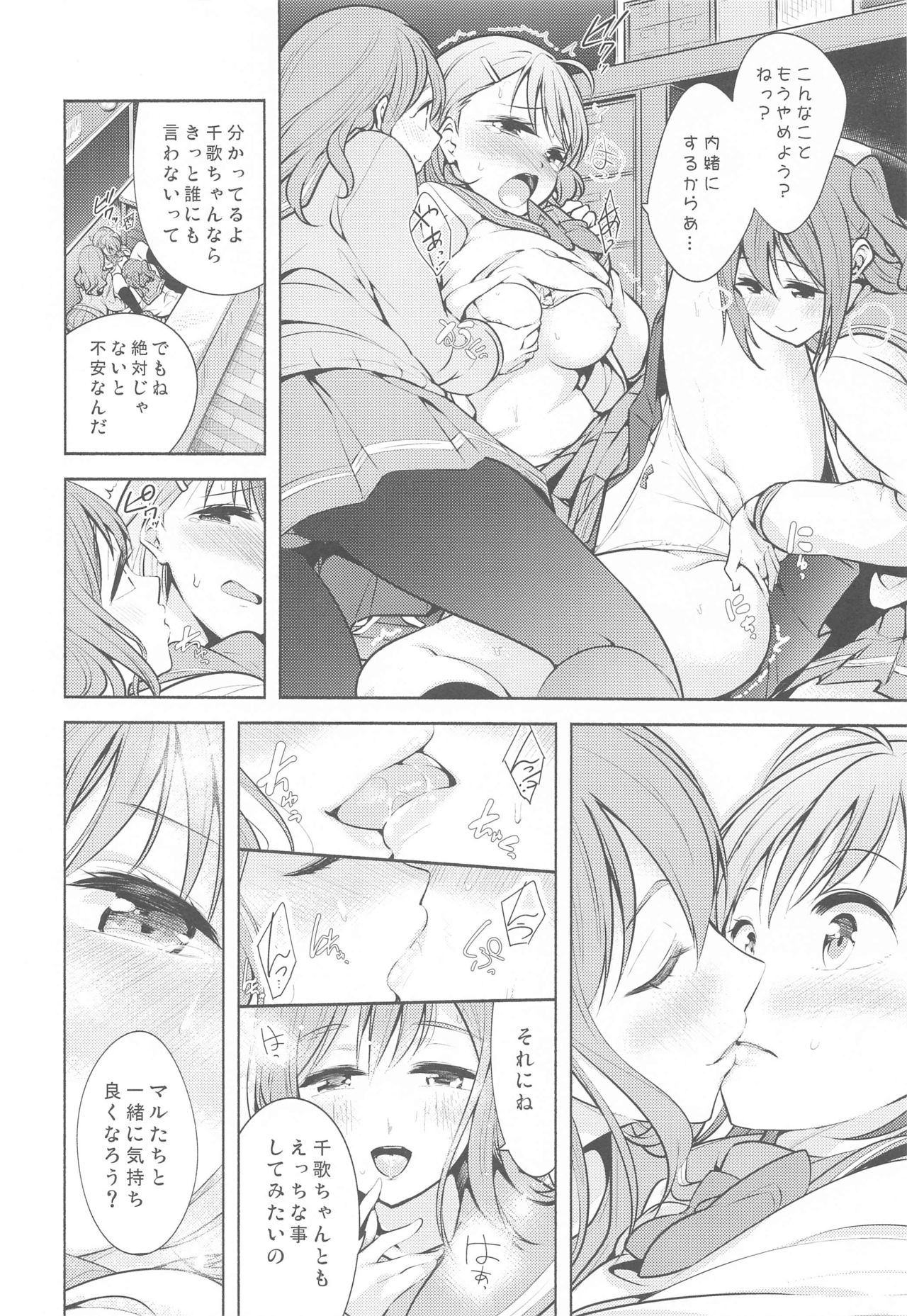 Kore de Kyouhan da ne? page 5 full