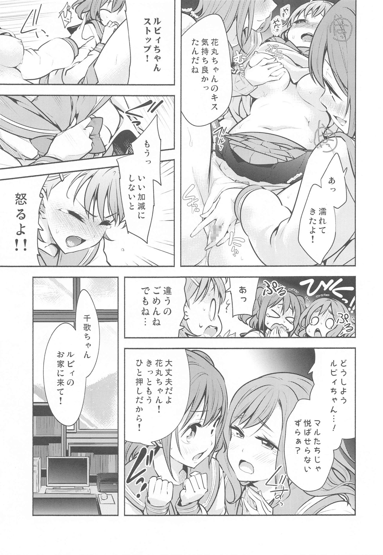 Kore de Kyouhan da ne? page 6 full